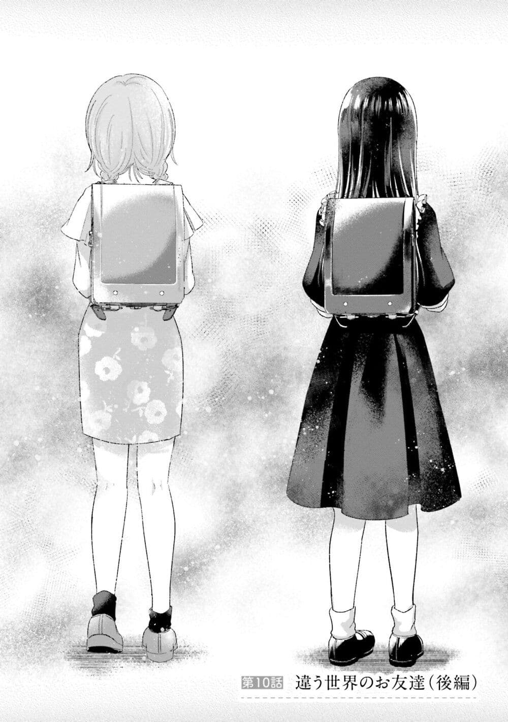 Rinko-chan To Himosugara page 2