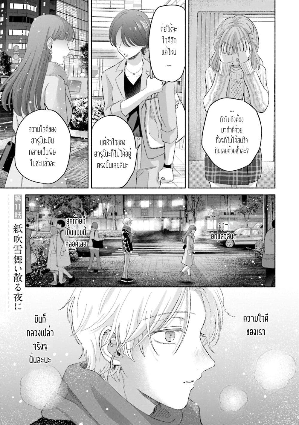 Rinko-chan To Himosugara page 1