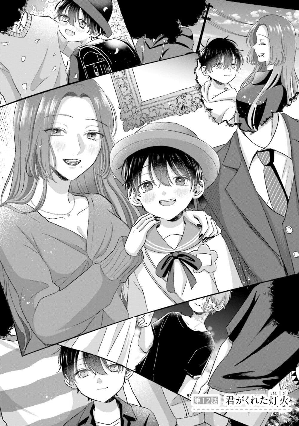 Rinko-chan To Himosugara page 2