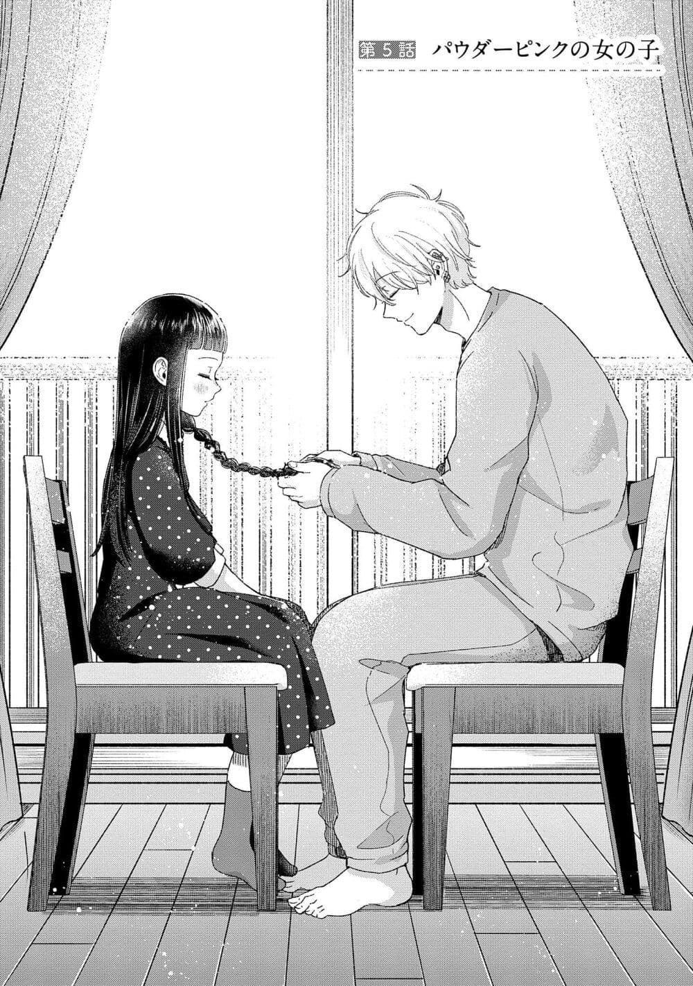 Rinko-chan To Himosugara page 4