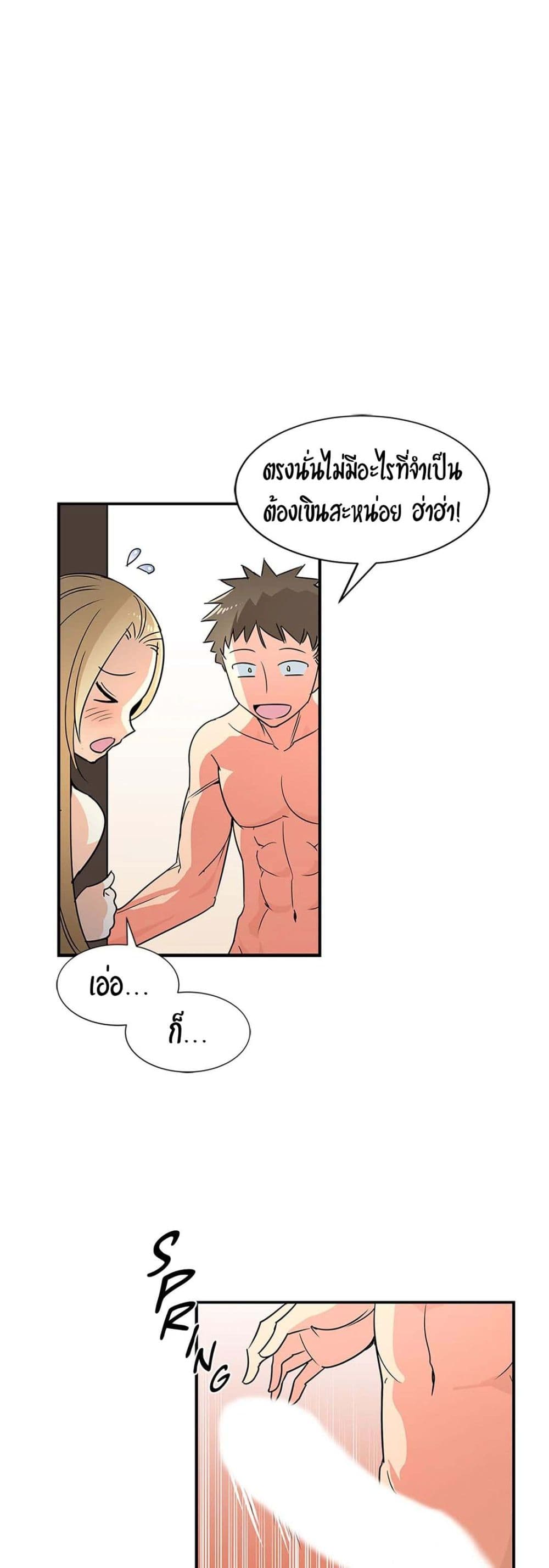 Rise and Shine, Hero! page 3