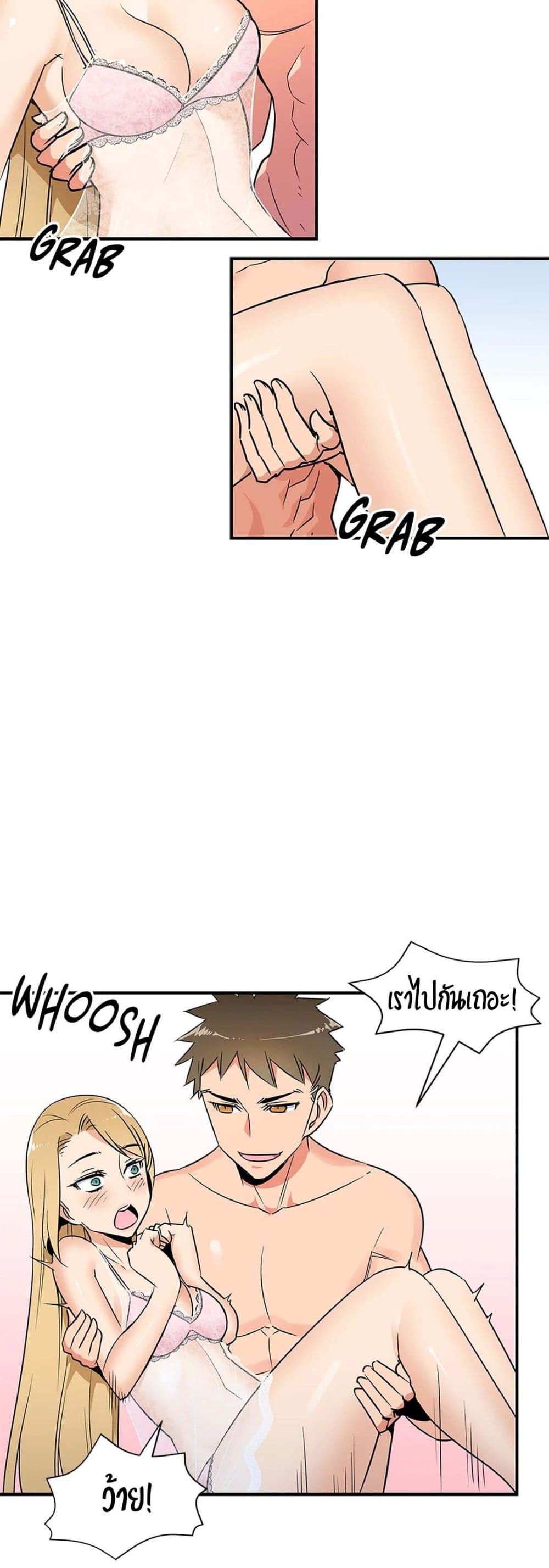 Rise and Shine, Hero! page 5