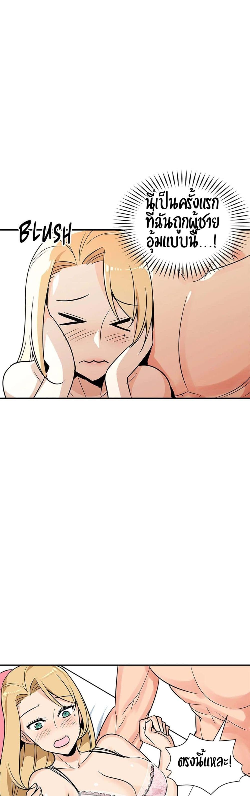 Rise and Shine, Hero! page 6