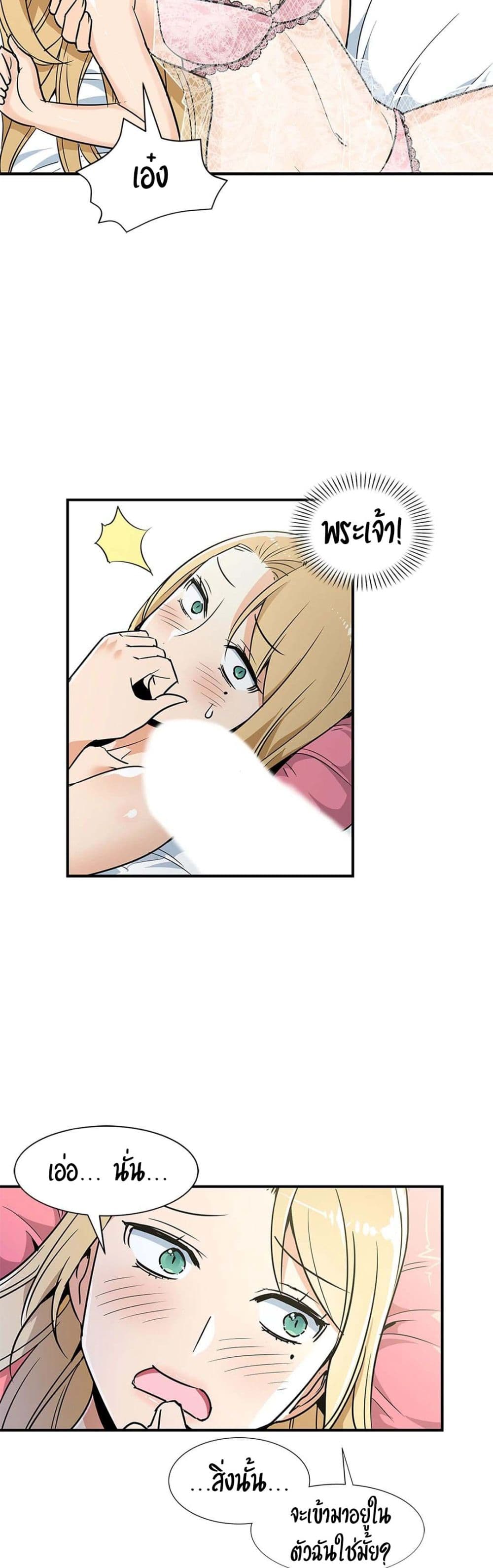 Rise and Shine, Hero! page 7