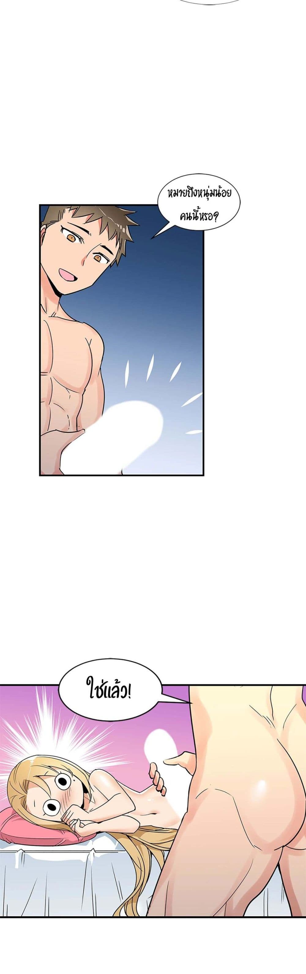Rise and Shine, Hero! page 8