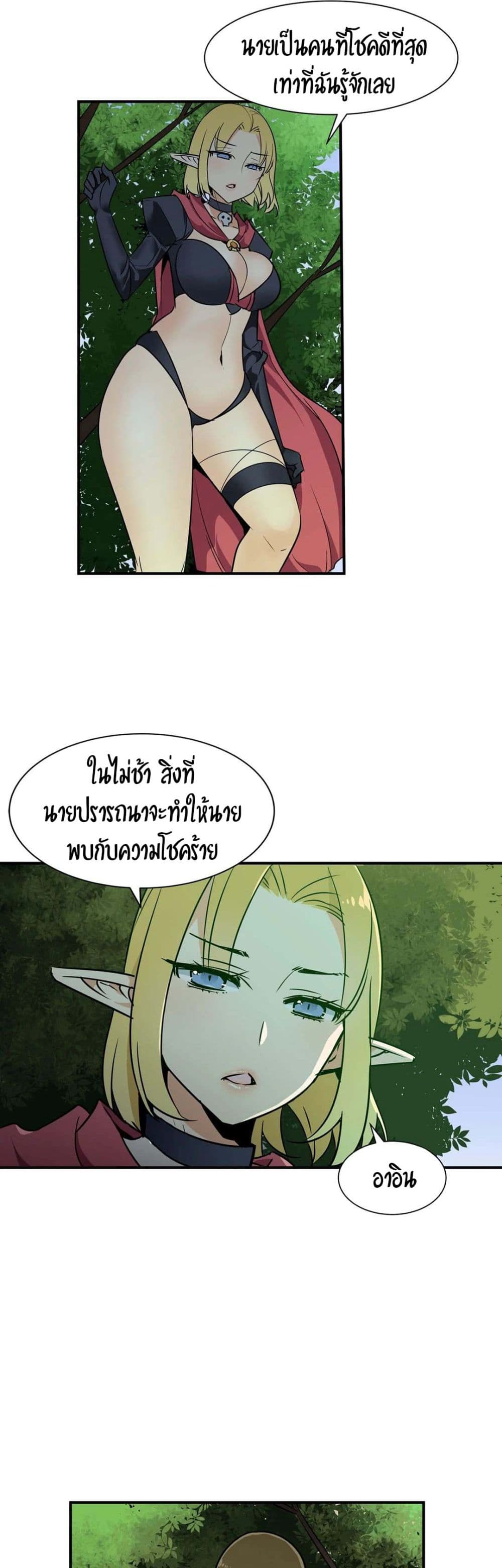 Rise and Shine, Hero! page 2