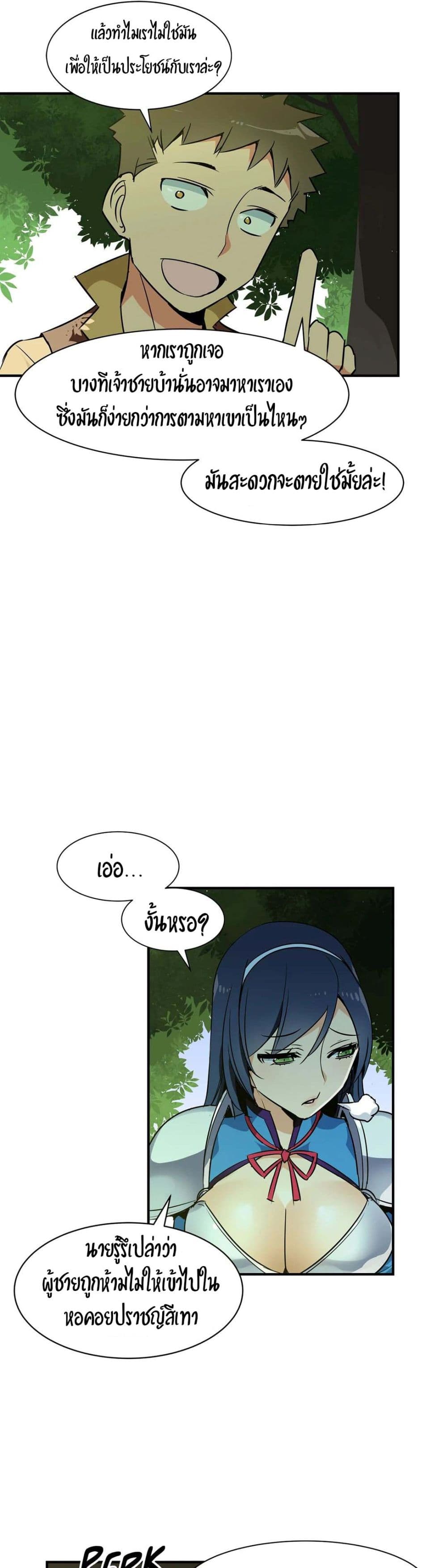 Rise and Shine, Hero! page 5