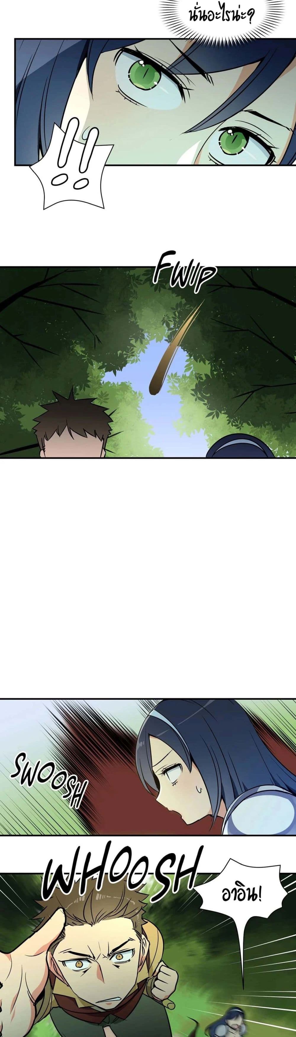 Rise and Shine, Hero! page 8
