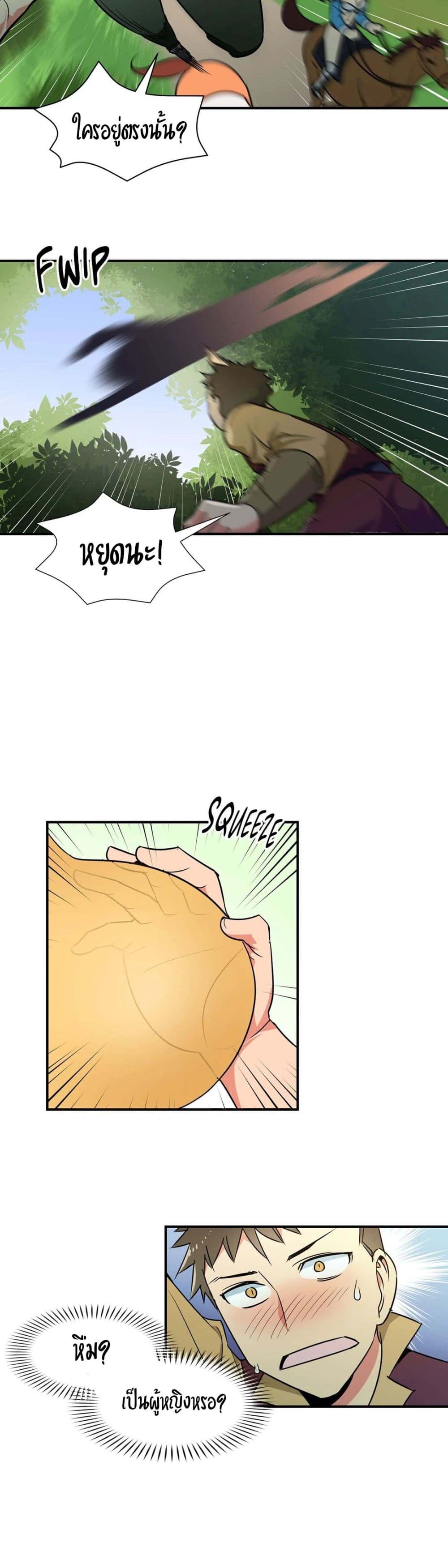 Rise and Shine, Hero! page 9