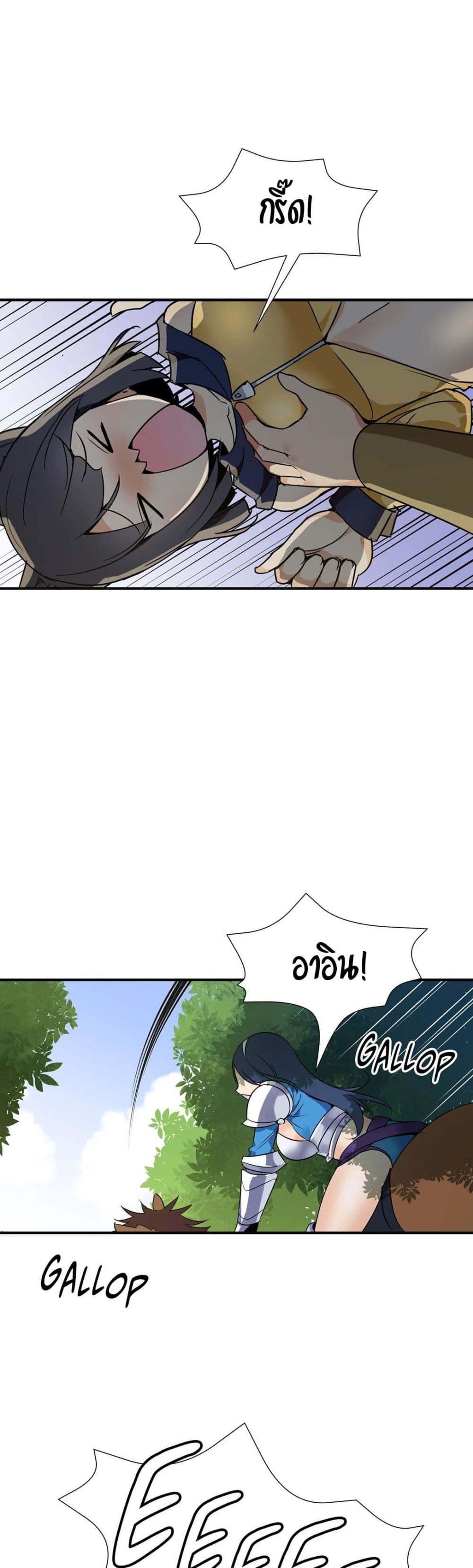 Rise and Shine, Hero! page 10