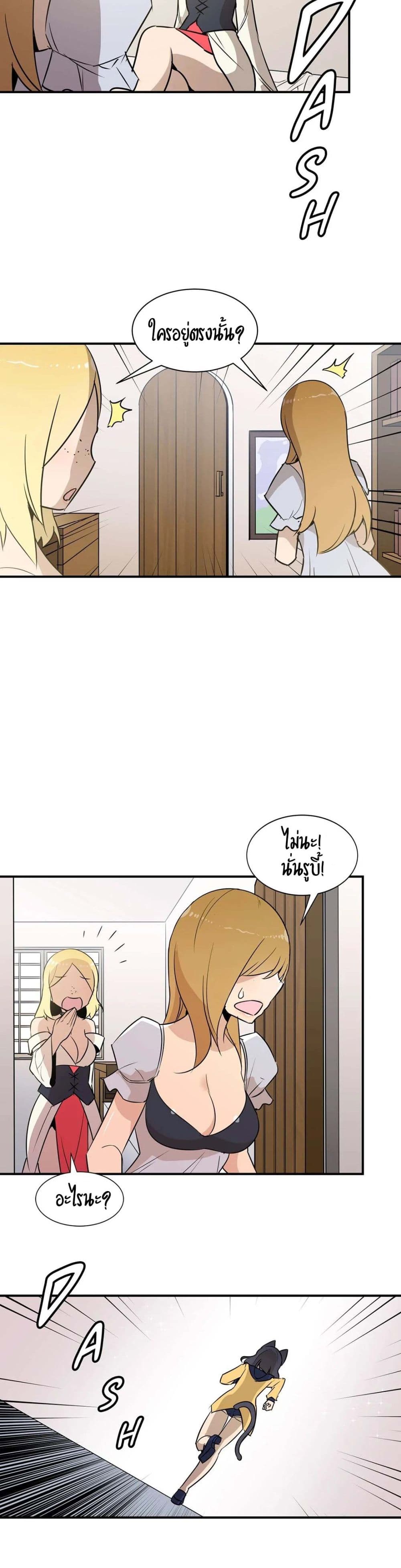 Rise and Shine, Hero! page 2