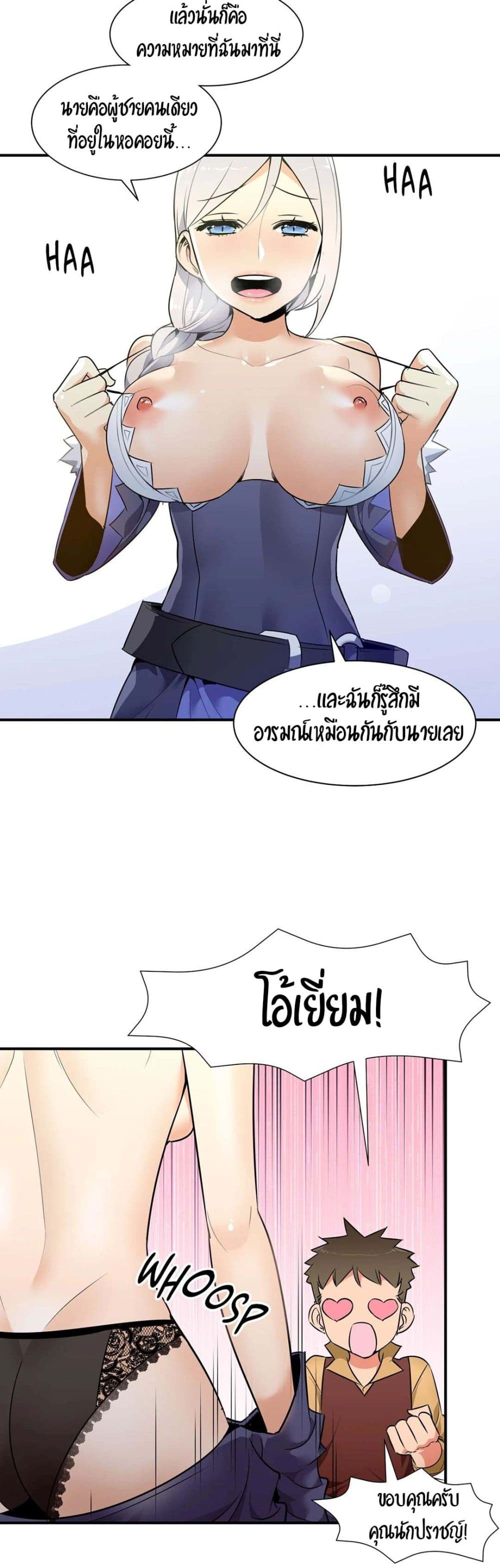 Rise and Shine, Hero! page 7