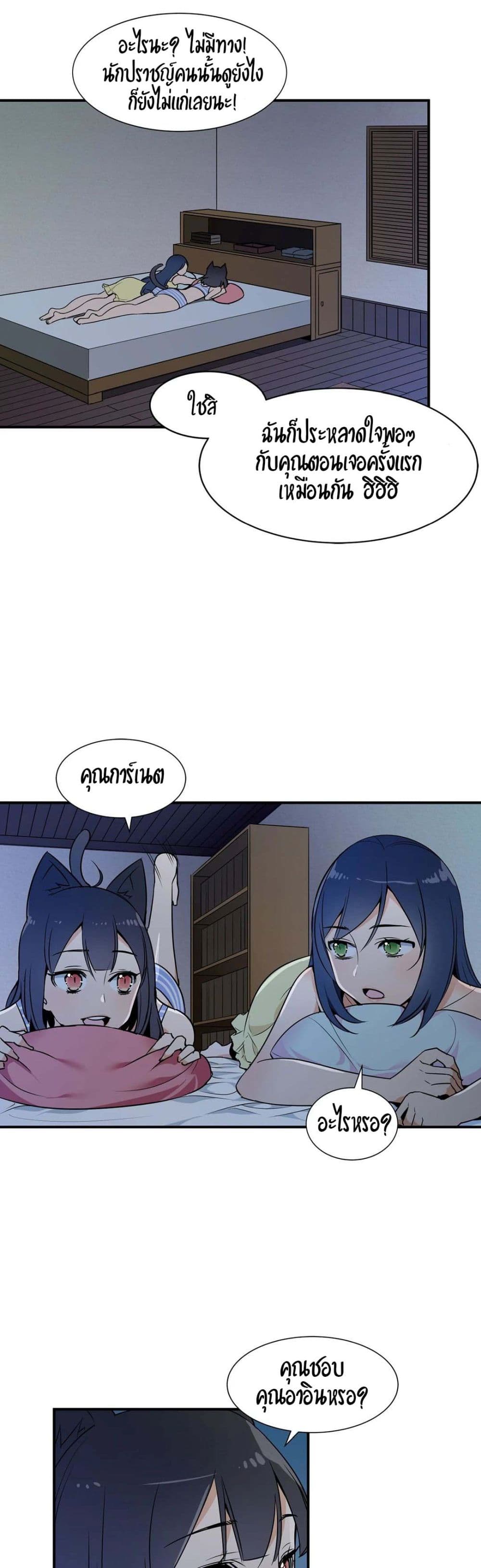 Rise and Shine, Hero! page 2