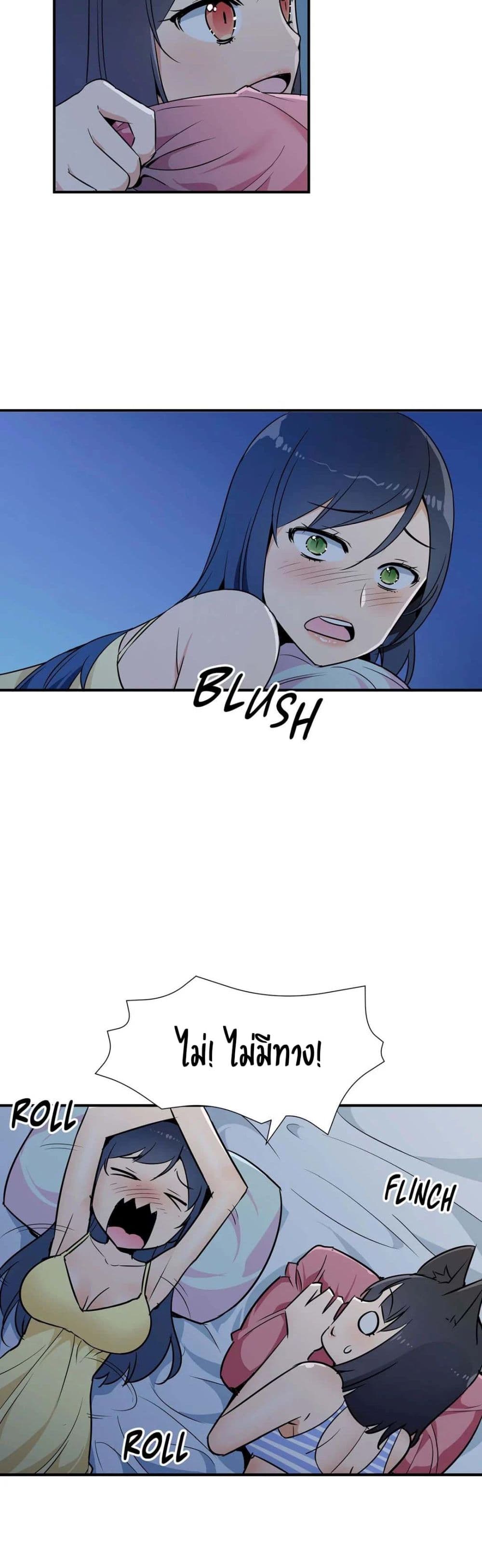 Rise and Shine, Hero! page 3