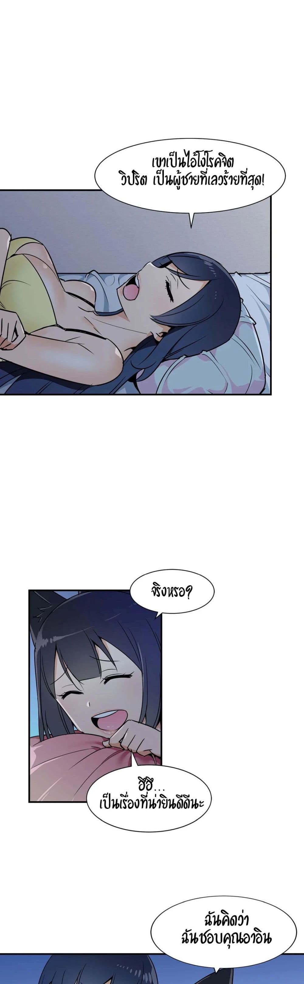 Rise and Shine, Hero! page 4