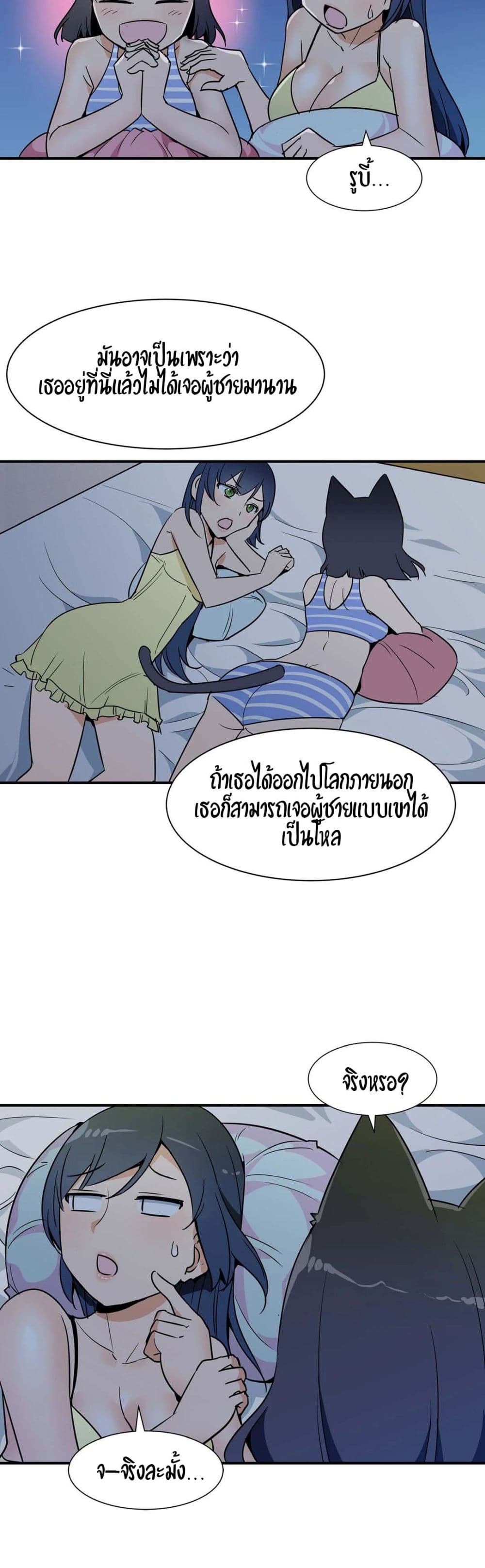 Rise and Shine, Hero! page 6