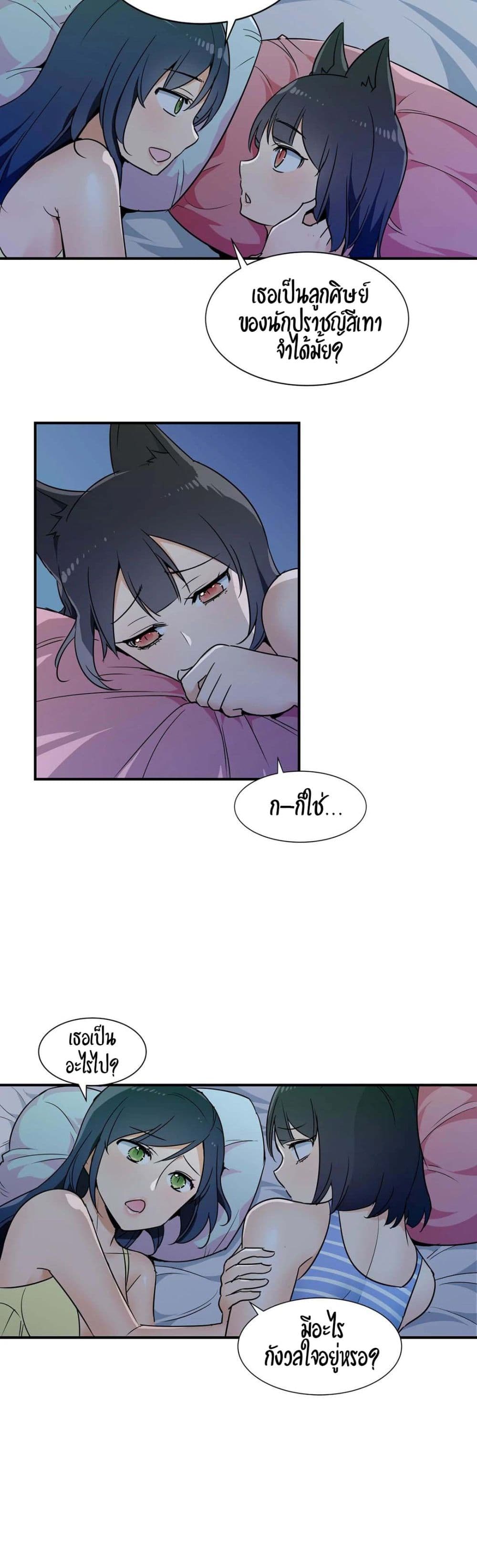 Rise and Shine, Hero! page 8