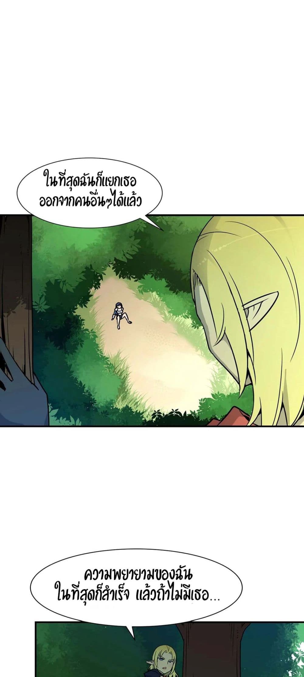 Rise and Shine, Hero! page 1