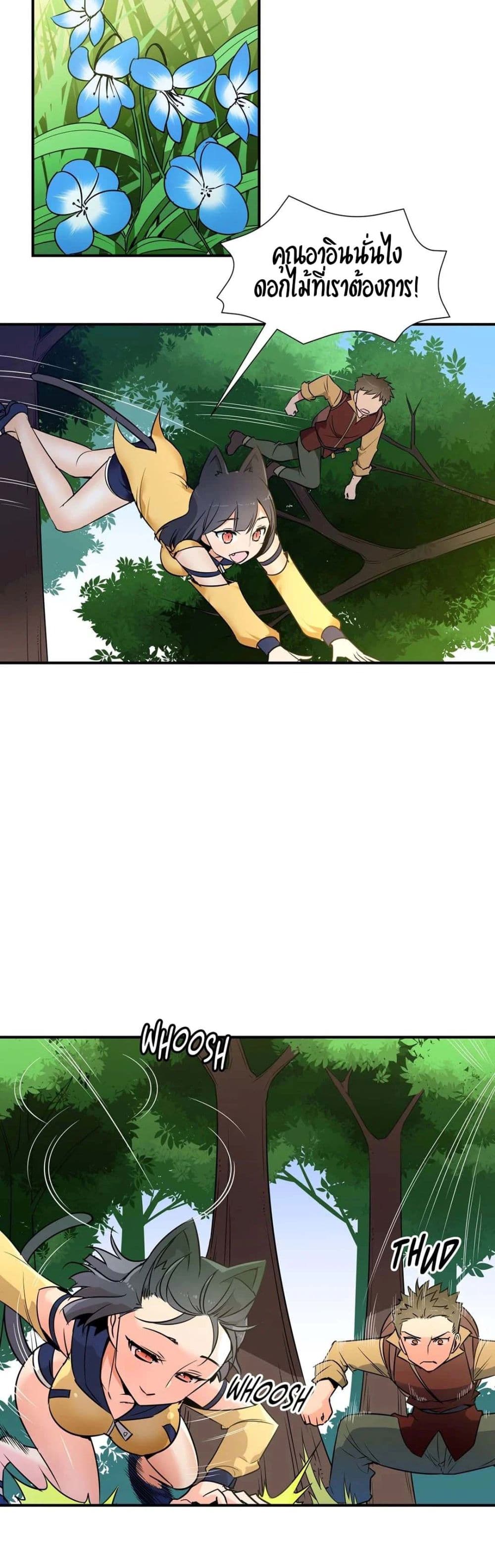 Rise and Shine, Hero! page 4