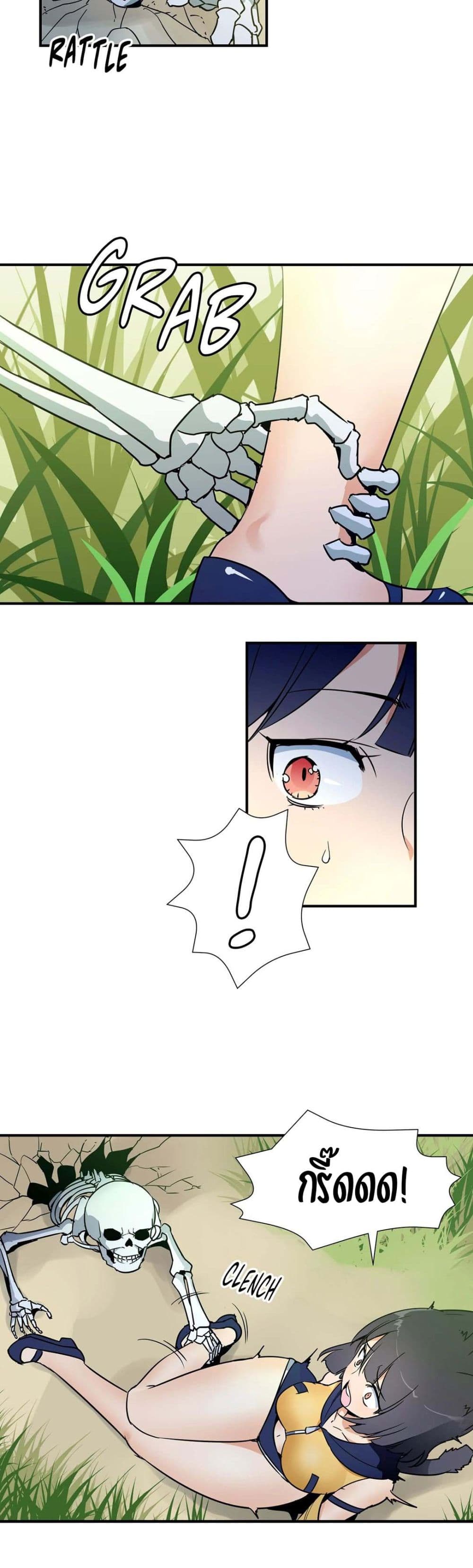 Rise and Shine, Hero! page 8