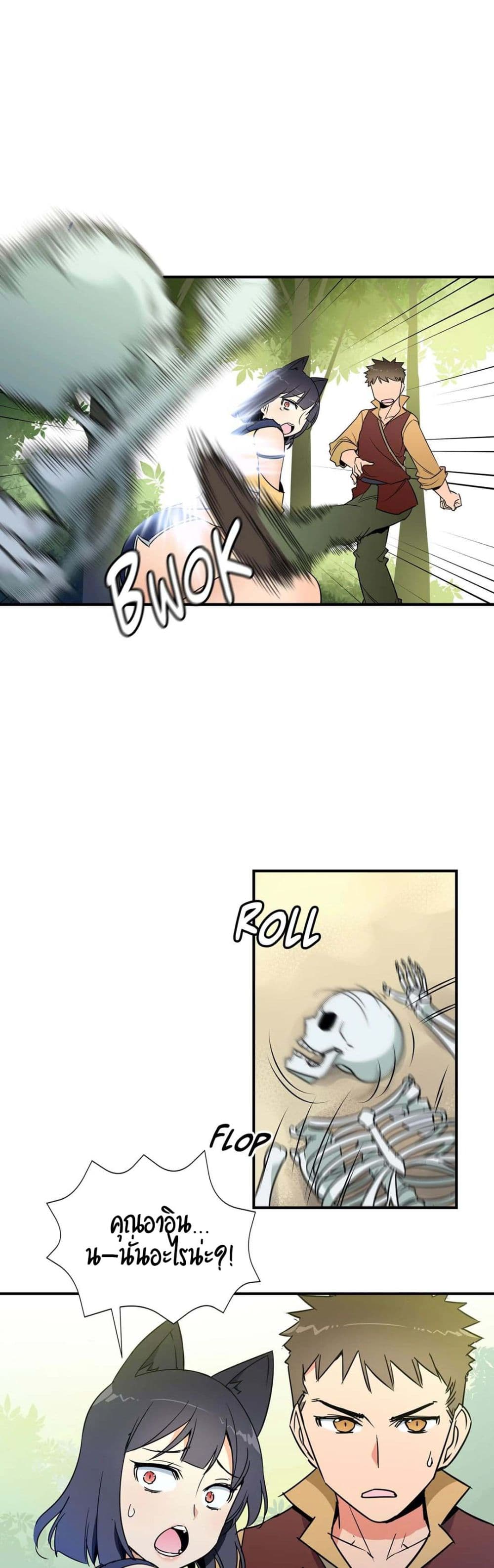 Rise and Shine, Hero! page 9