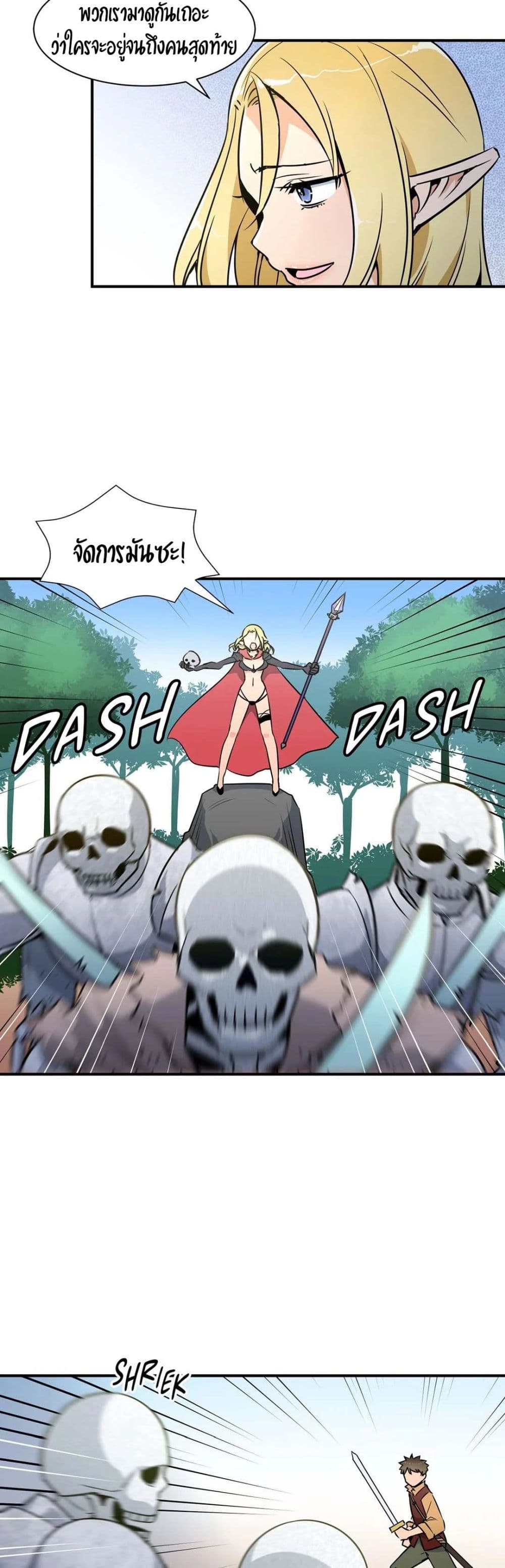 Rise and Shine, Hero! page 2