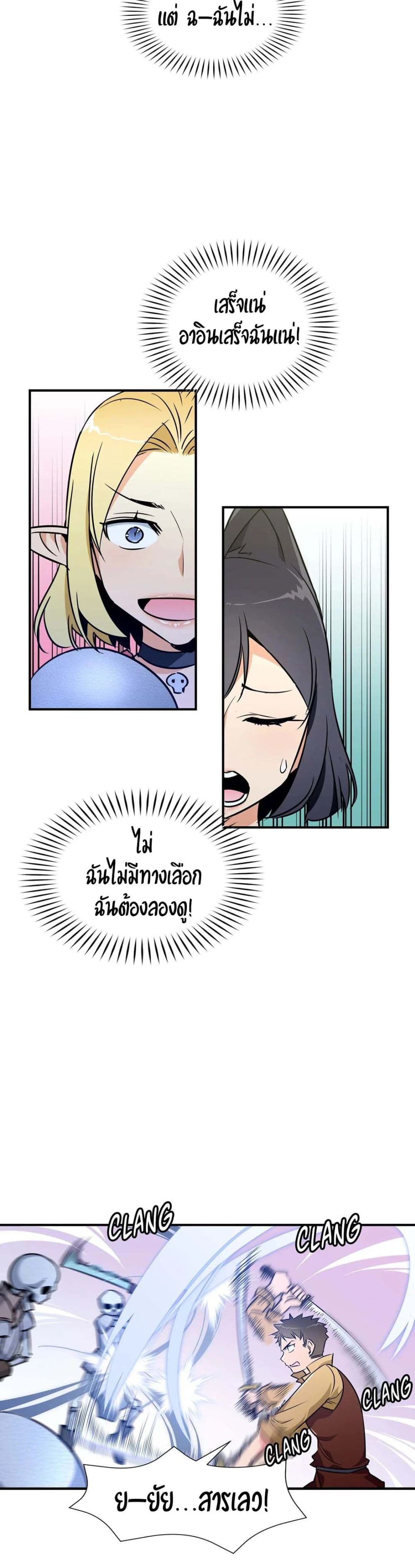 Rise and Shine, Hero! page 8