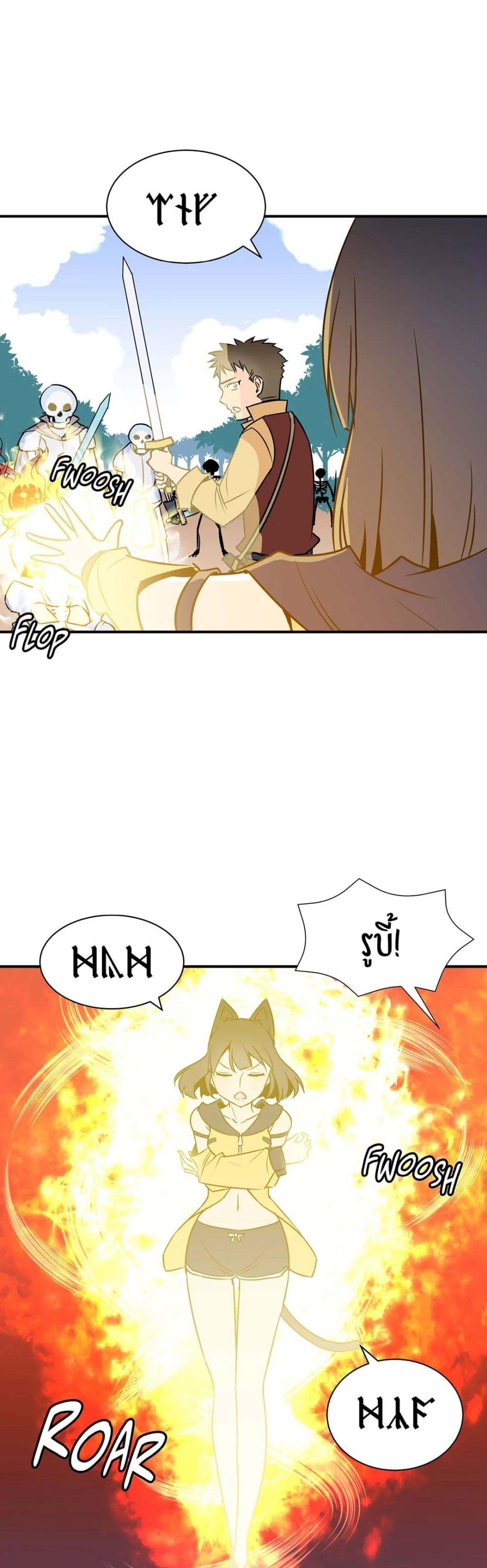 Rise and Shine, Hero! page 10