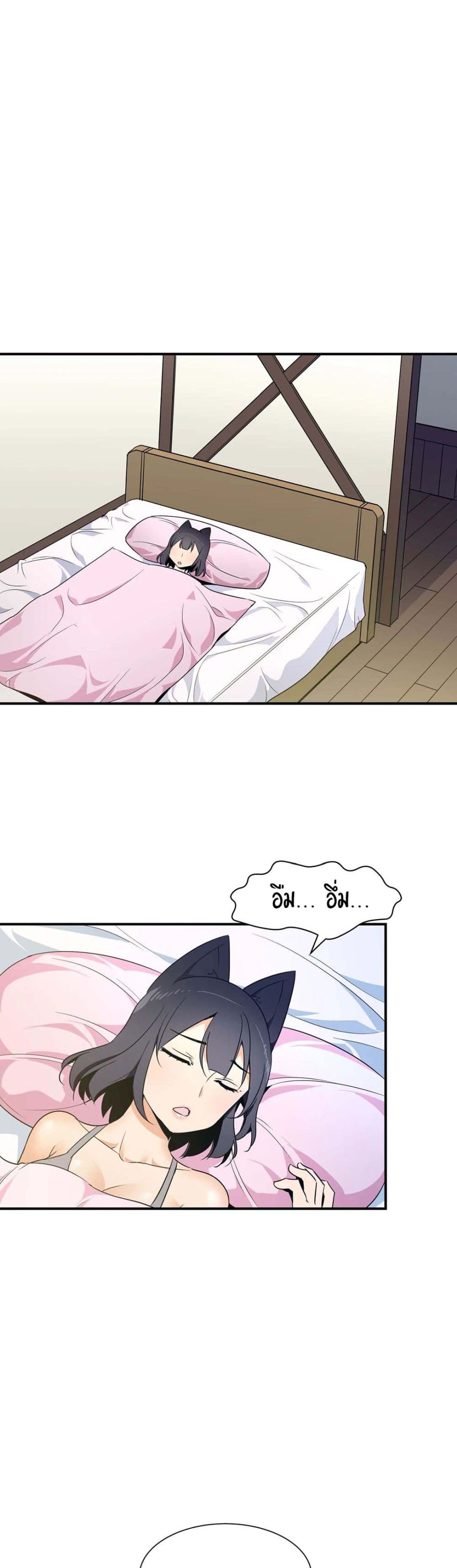 Rise and Shine, Hero! page 4