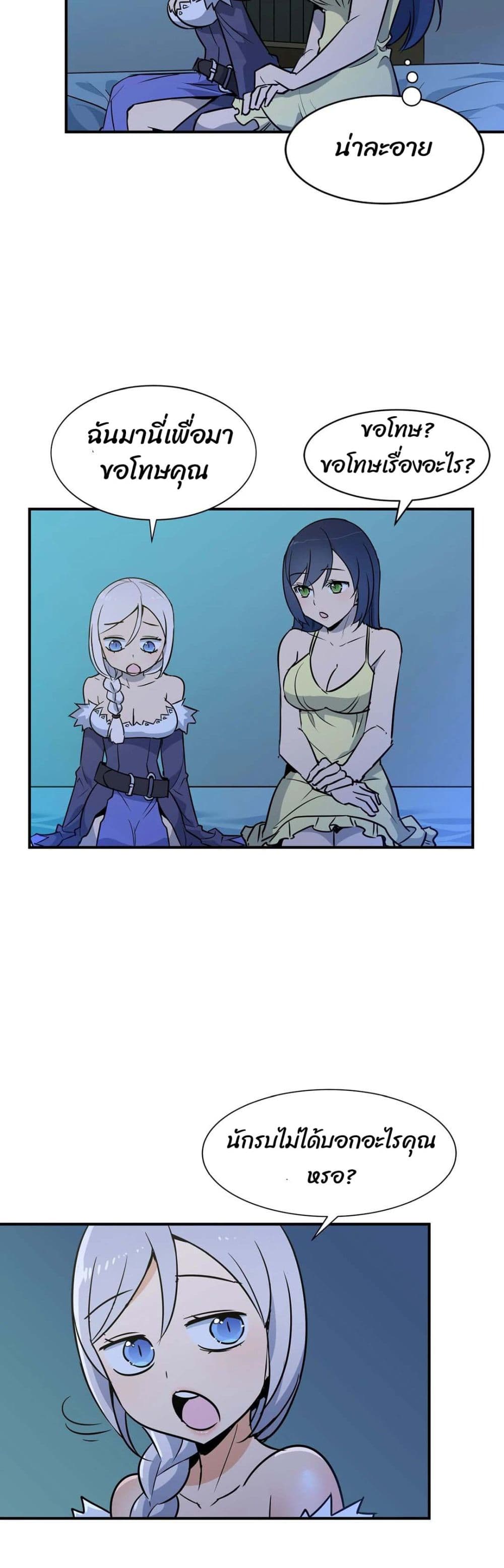 Rise and Shine, Hero! page 3