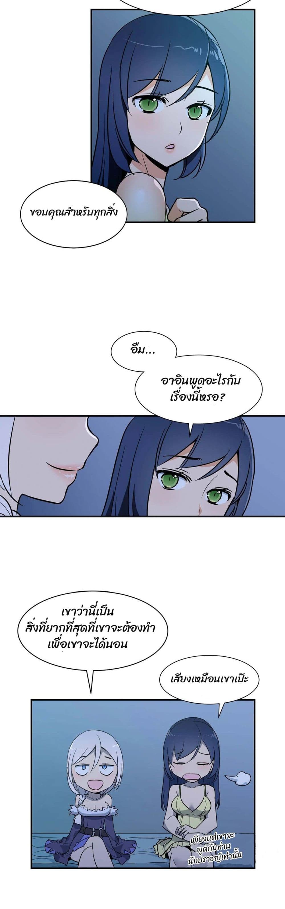 Rise and Shine, Hero! page 9