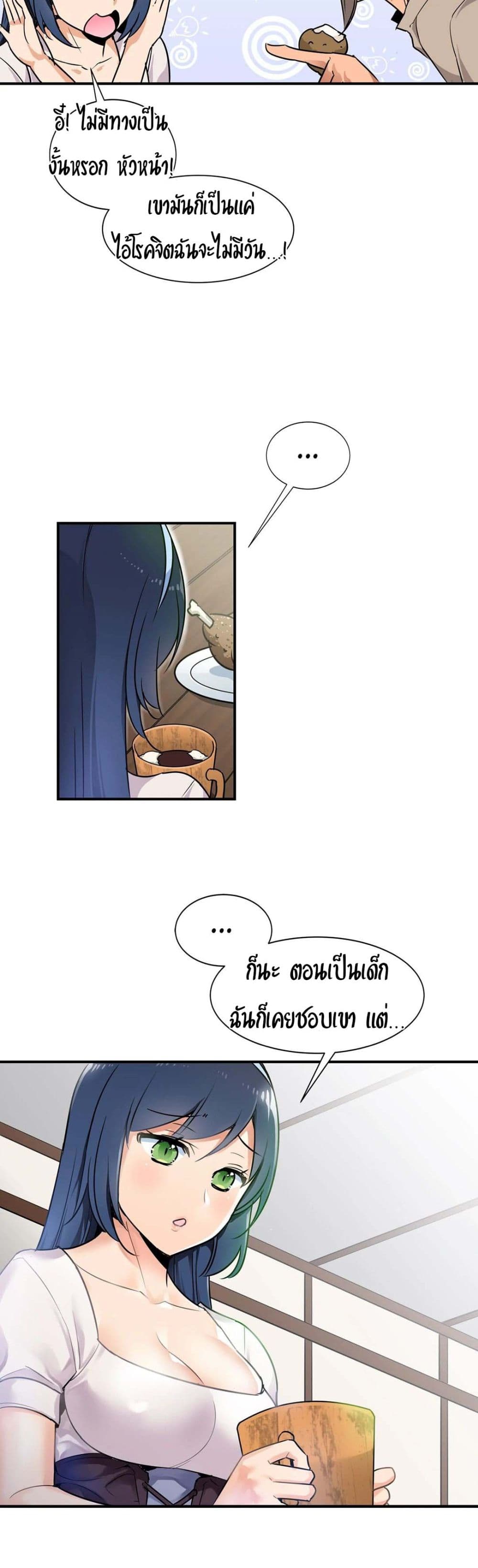Rise and Shine, Hero! page 3