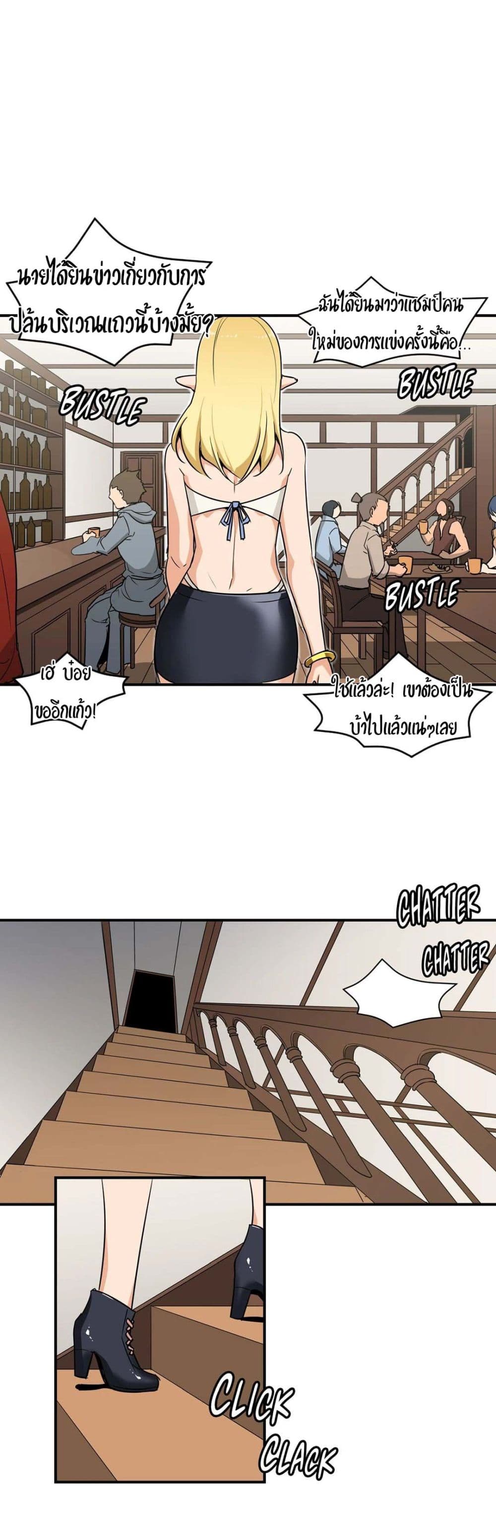 Rise and Shine, Hero! page 5