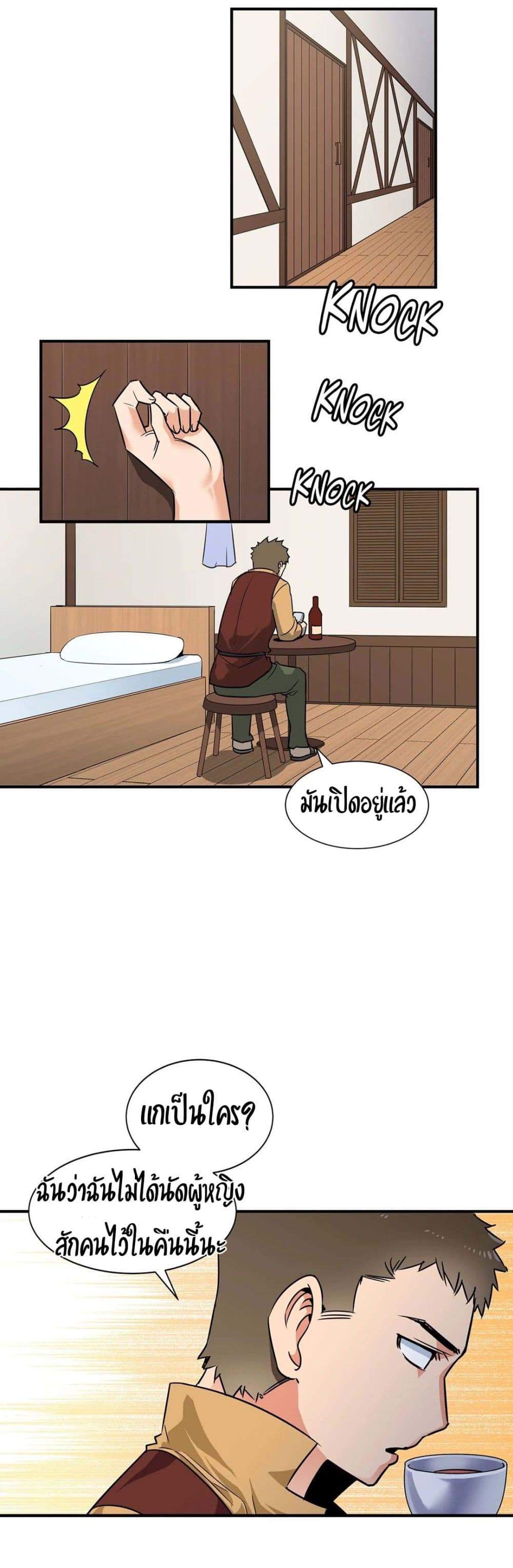 Rise and Shine, Hero! page 6