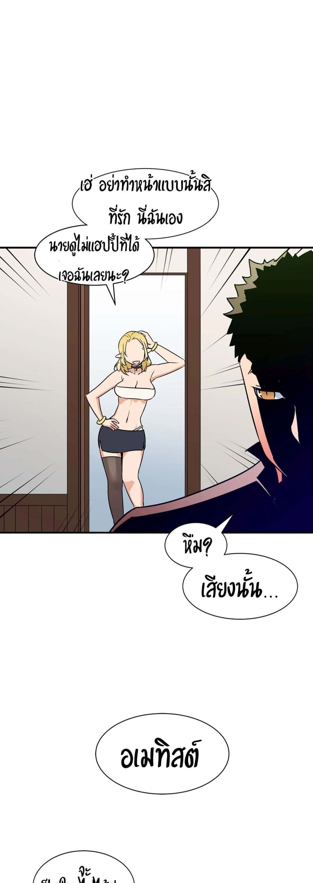 Rise and Shine, Hero! page 7