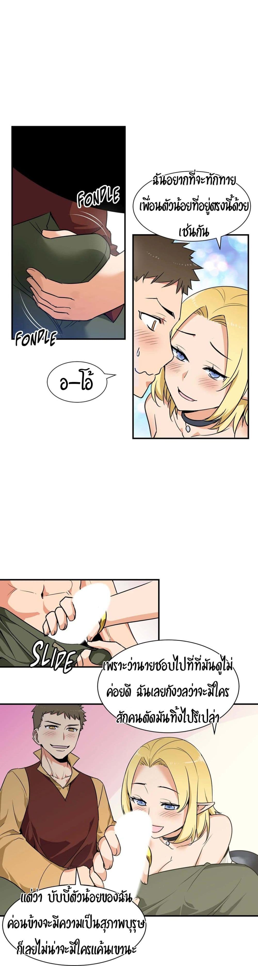 Rise and Shine, Hero! page 10