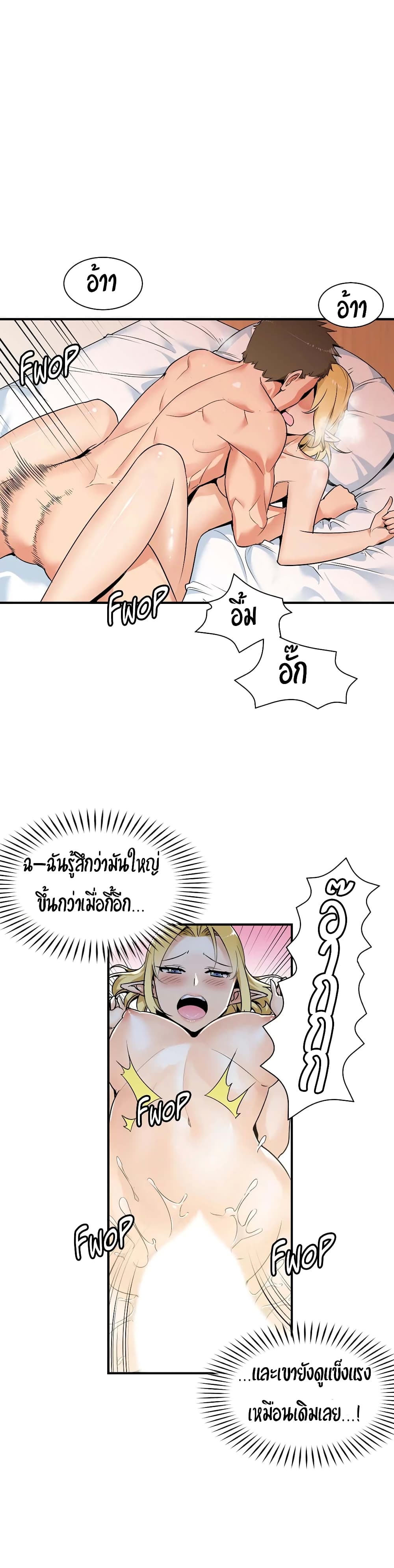 Rise and Shine, Hero! page 4
