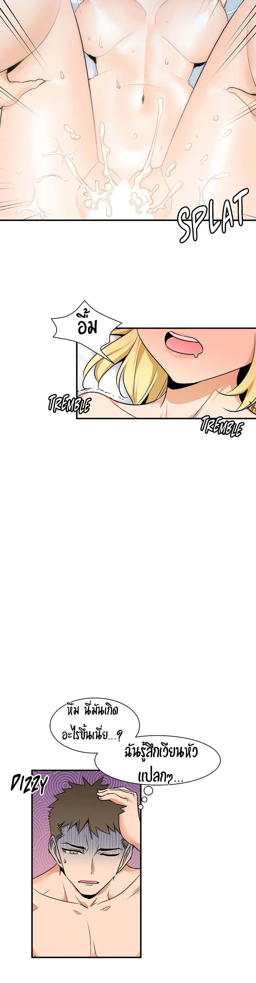 Rise and Shine, Hero! page 7