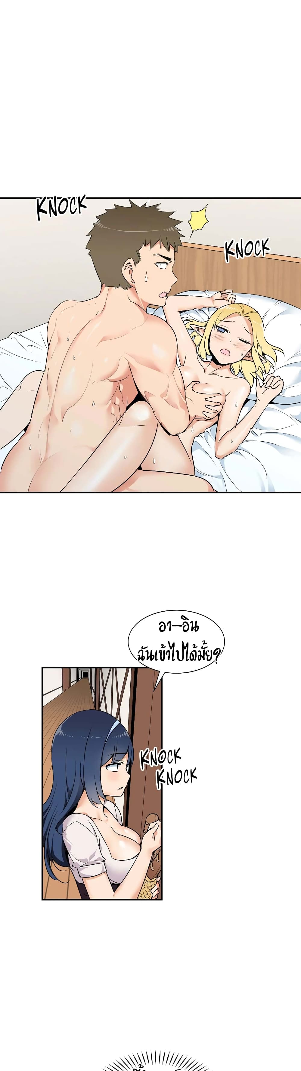 Rise and Shine, Hero! page 8