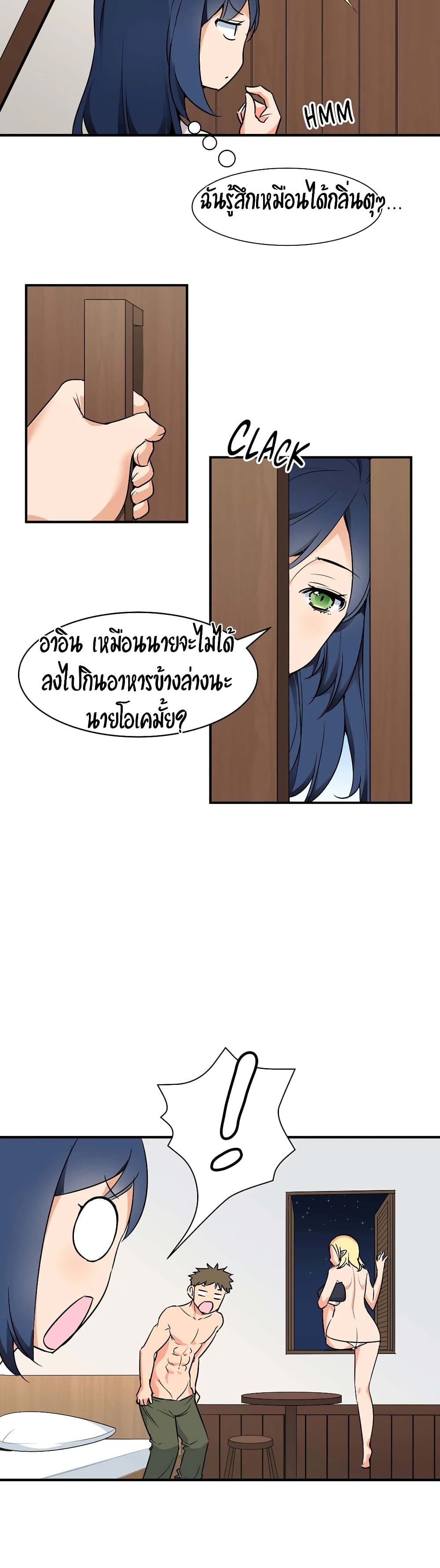 Rise and Shine, Hero! page 10