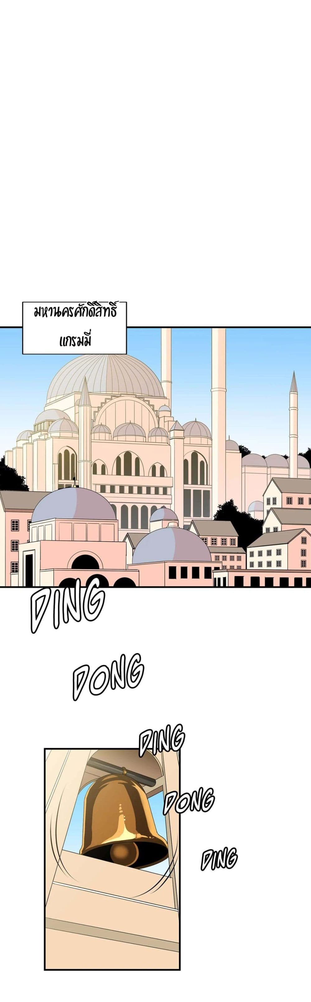 Rise and Shine, Hero! page 6