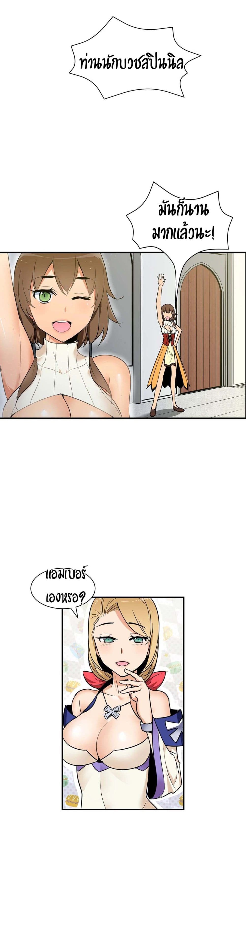 Rise and Shine, Hero! page 10