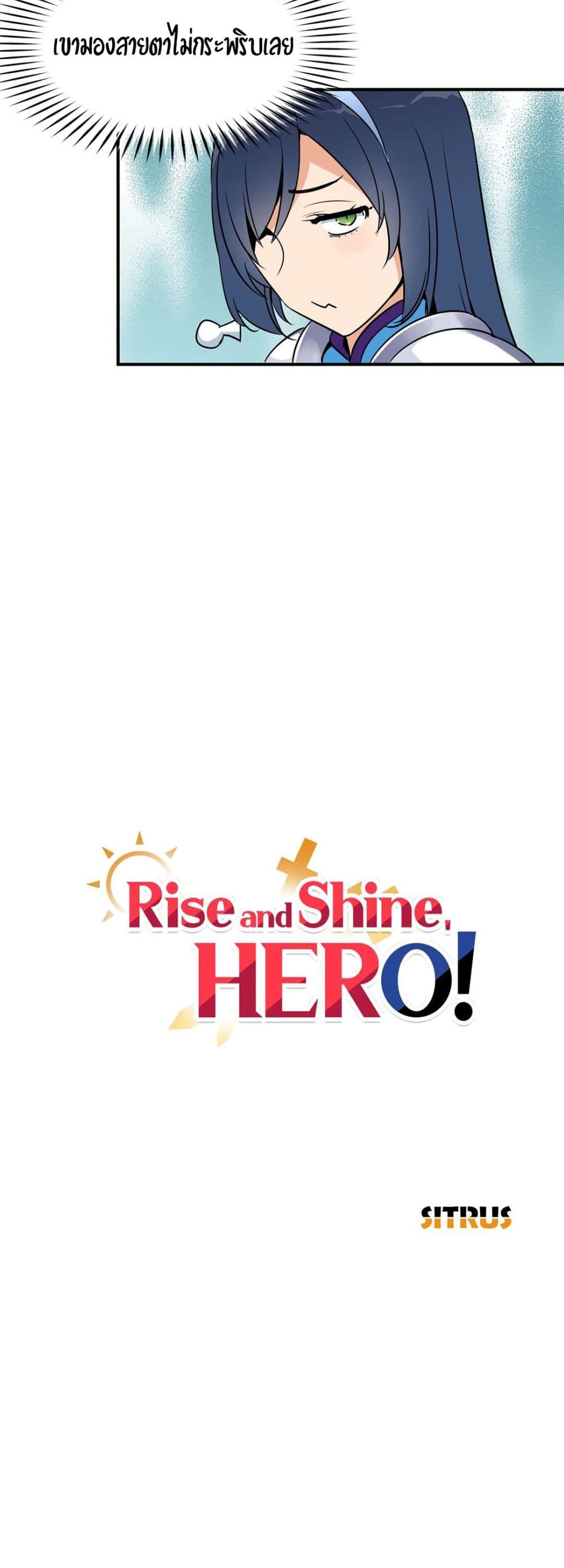 Rise and Shine, Hero! page 3
