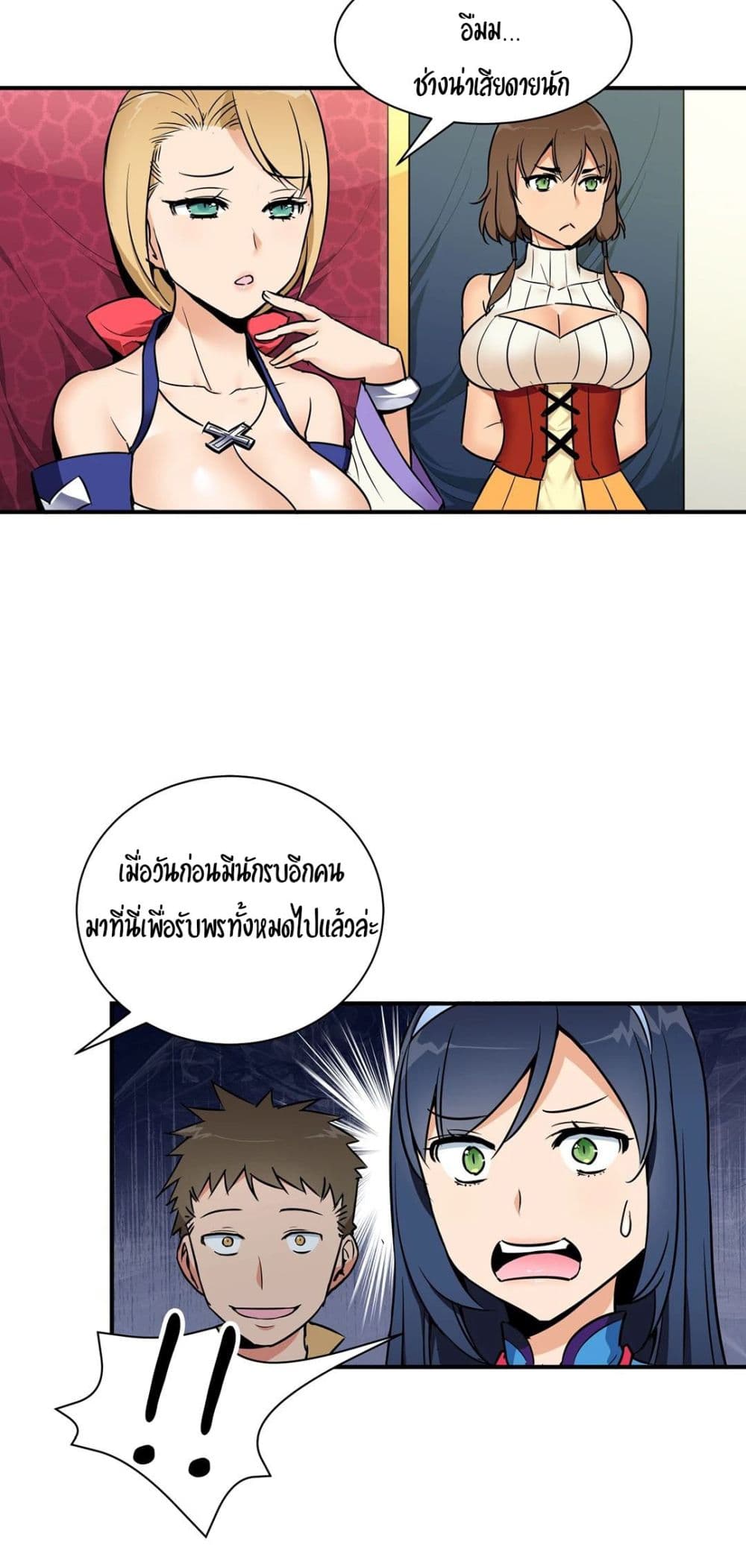 Rise and Shine, Hero! page 5