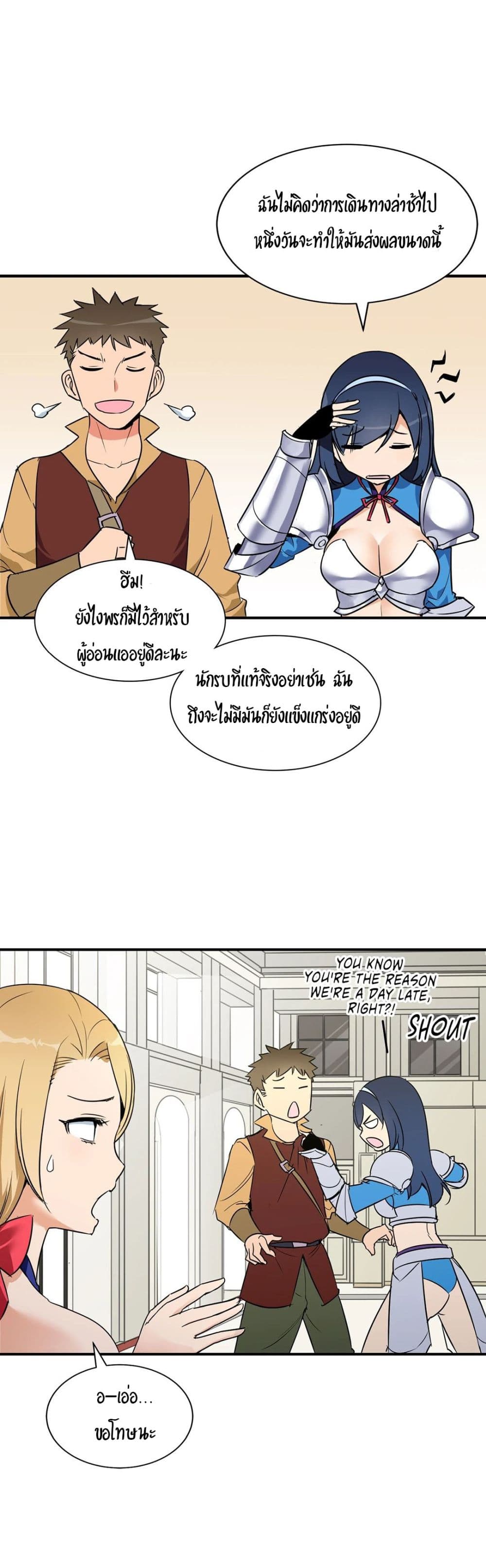 Rise and Shine, Hero! page 6