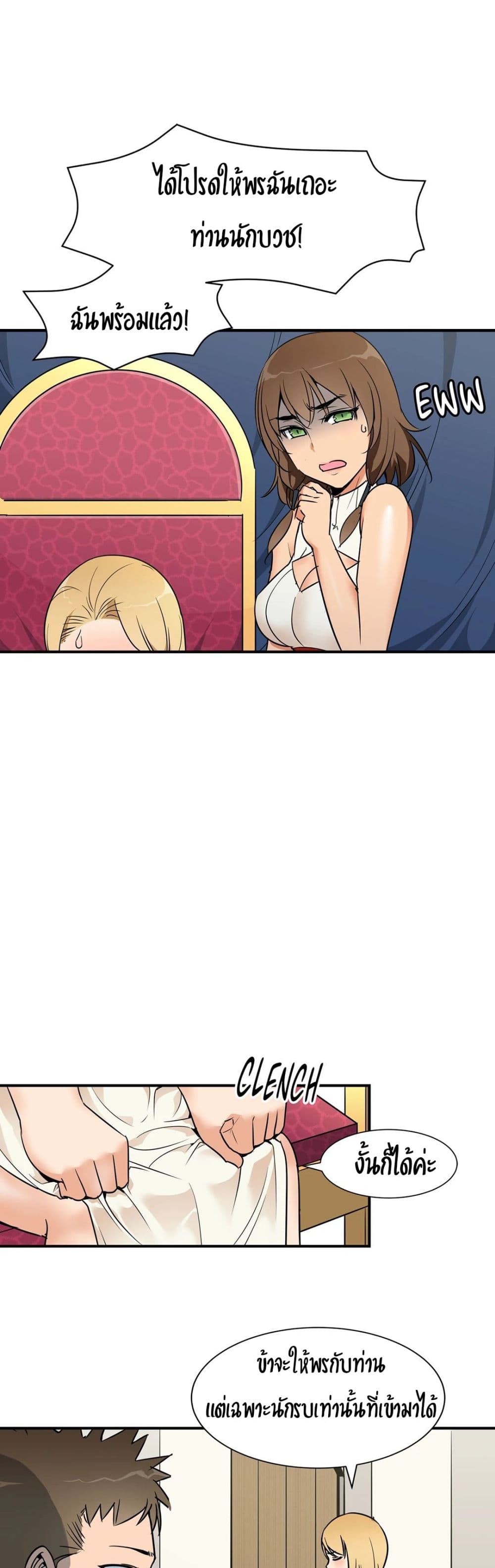 Rise and Shine, Hero! page 9