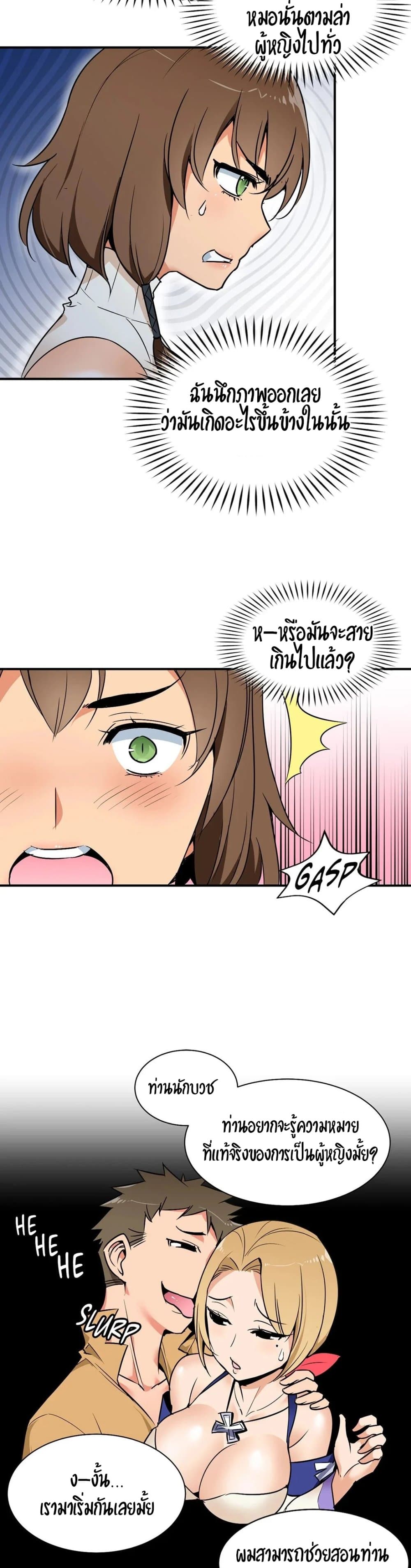 Rise and Shine, Hero! page 2