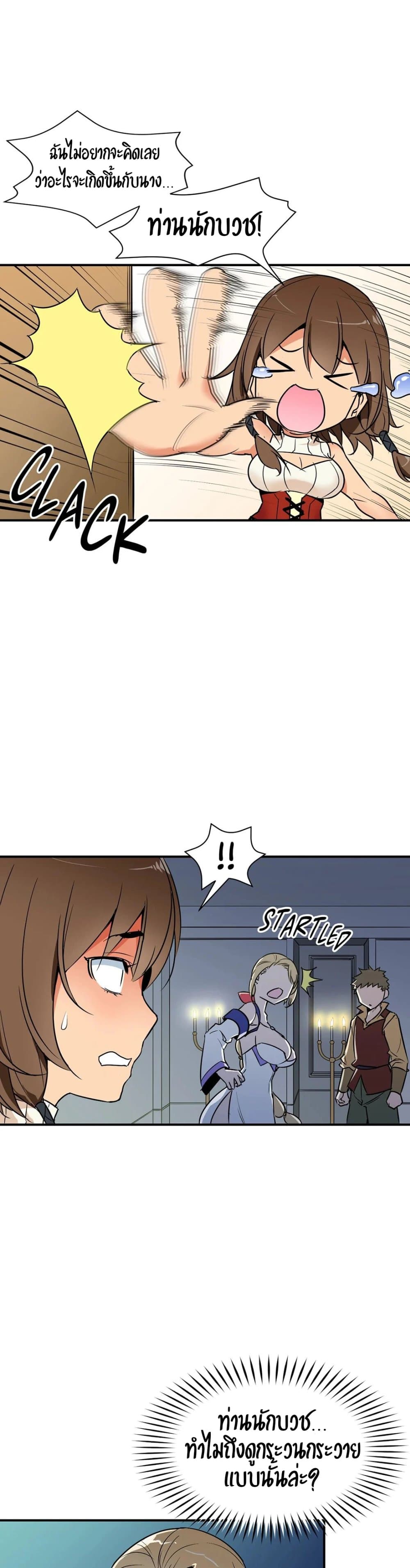 Rise and Shine, Hero! page 4