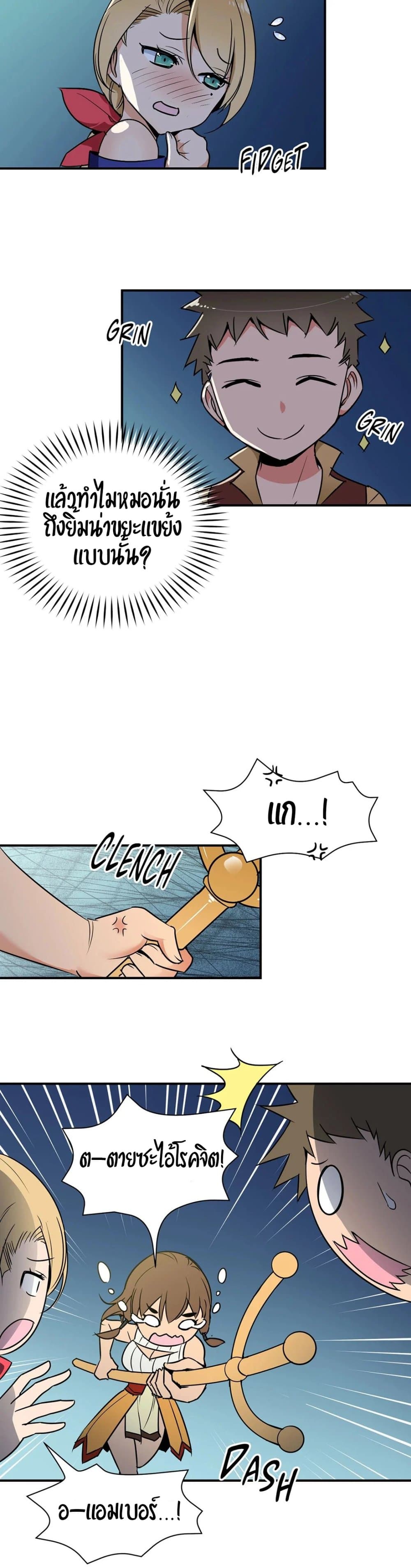Rise and Shine, Hero! page 5