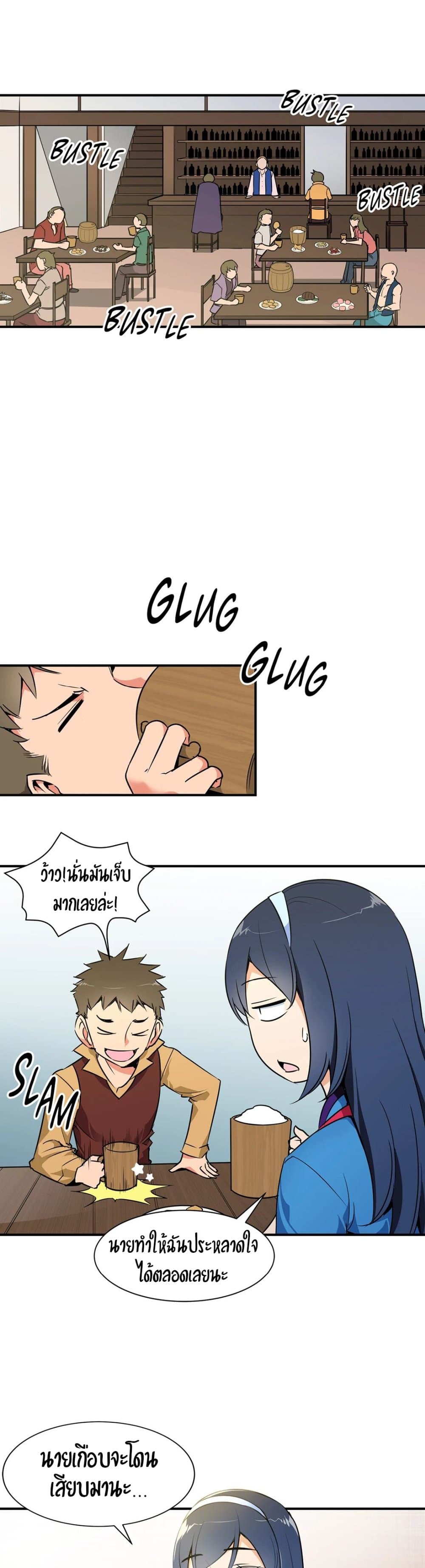 Rise and Shine, Hero! page 7